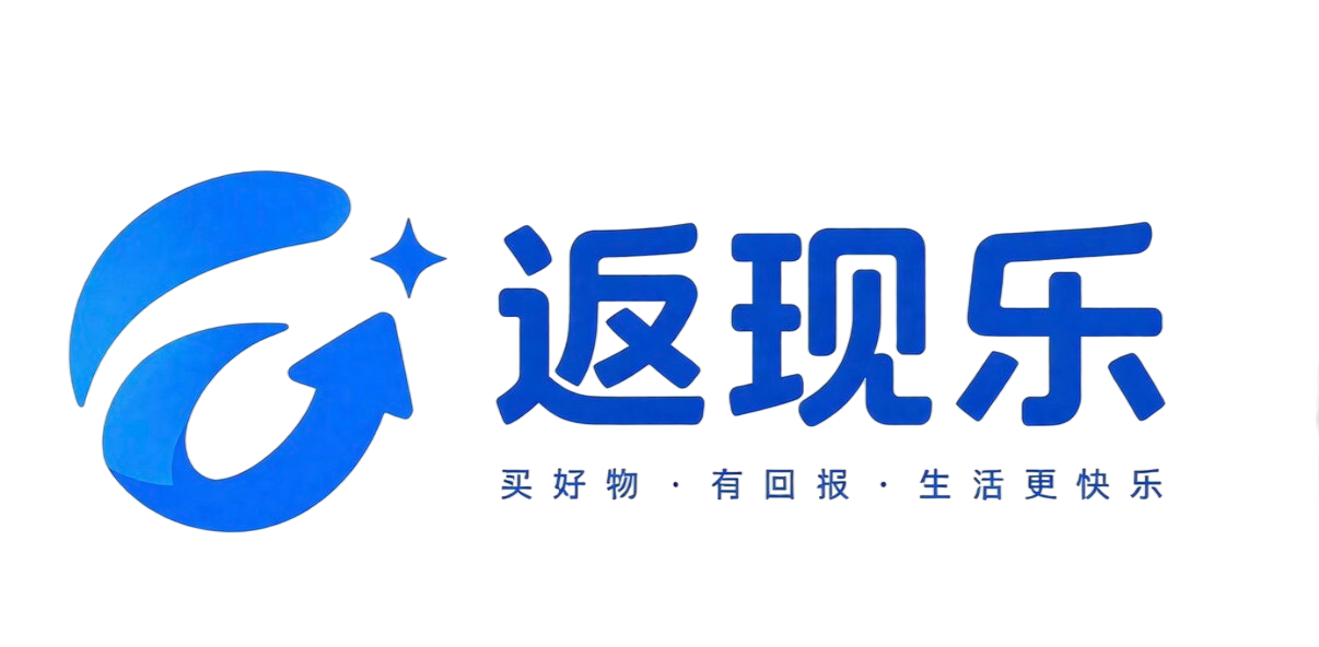 返现乐